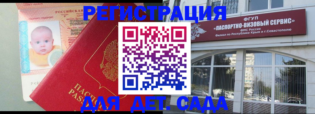 временная регистрация купить в Барабинске