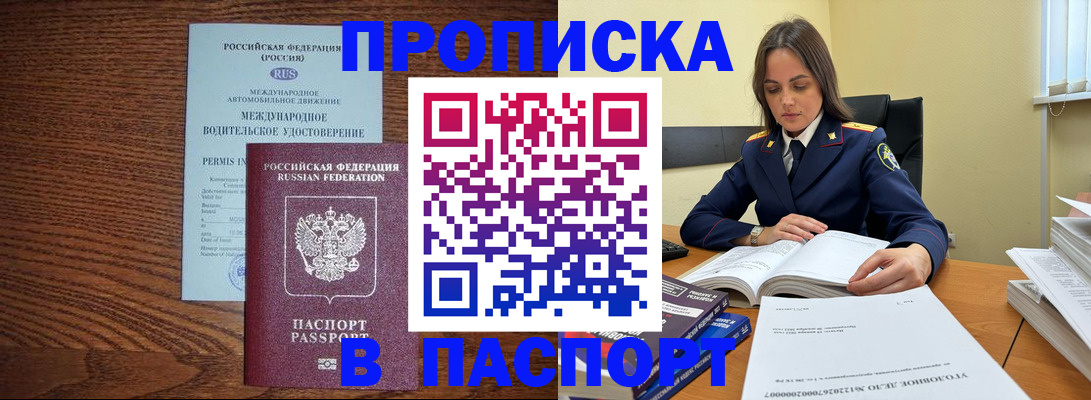 регистрация для дет. сада в Барабинске