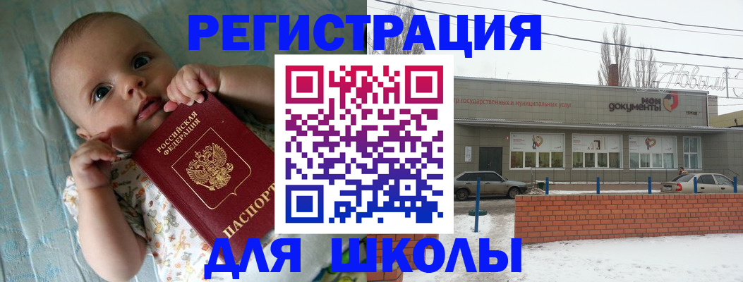 прописка в квартире в Барабинске